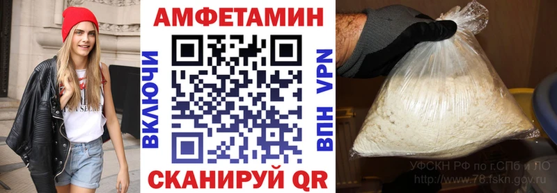 АМФЕТАМИН VHQ  наркошоп  Чаплыгин 