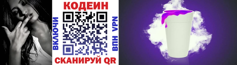 Кодеин напиток Lean (лин)  ссылка на мегу как войти  Чаплыгин 