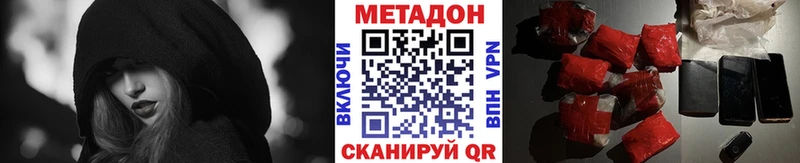 где купить наркоту  omg зеркало  Метадон methadone  Чаплыгин 